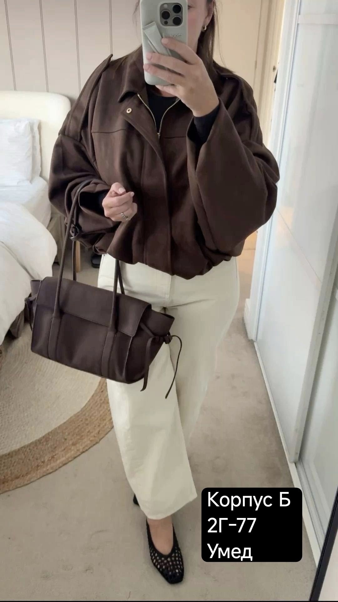 замшевая куртка,куртка свободная,куртка бомбер женская,куртка бомбер,женская куртка