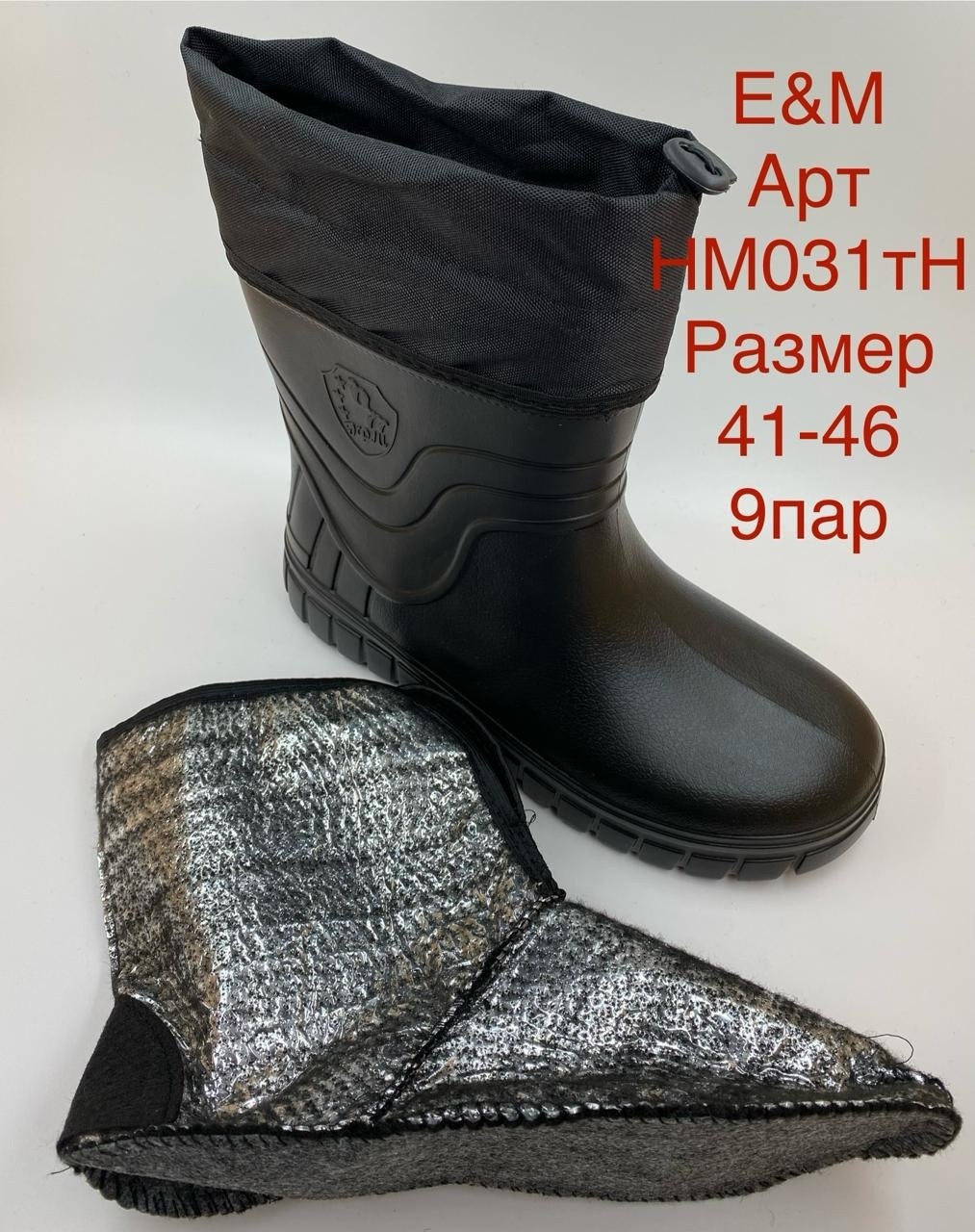 сапоги эва,мужские резиновые сапог,сапоги резиновые,сапоги мужские,сапоги каблан лайт