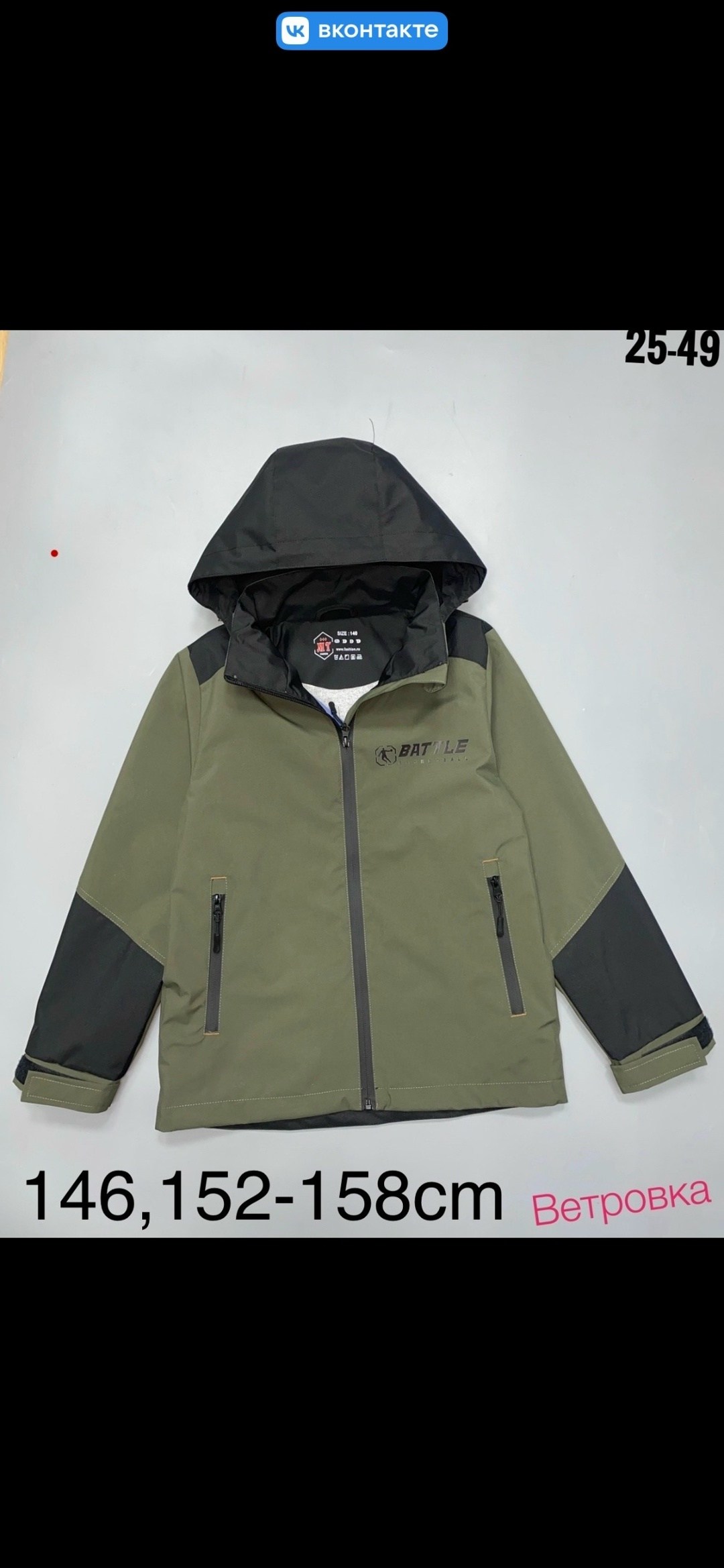 демисезонная куртка,ветровка,куртка для мальчика,куртка ветровка для мальчика,куртка