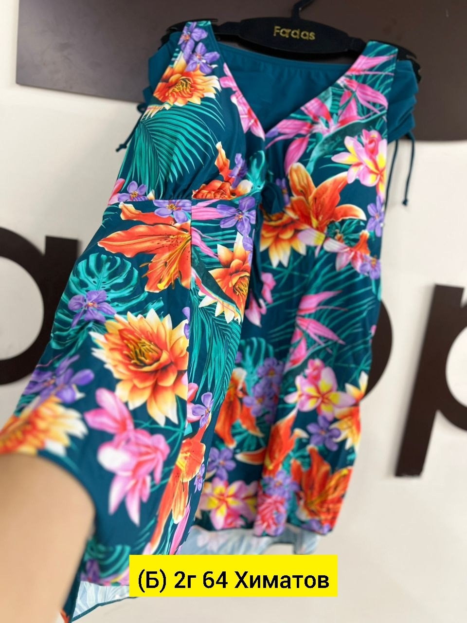 Женская одежда