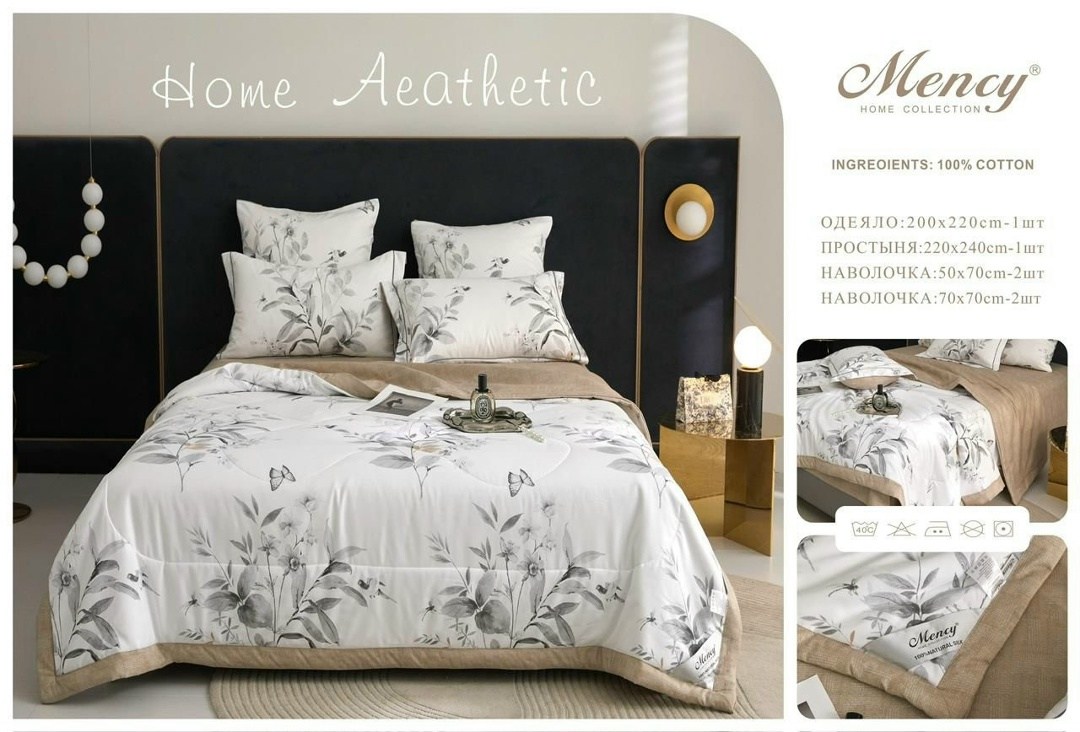 одеяло mency home c простыней и наволочками,комплект постельного белья mency с одеялом,комплект постельное белья с готовом одеялом mency,комплект постельного белья mency,комплект постельного белья с г