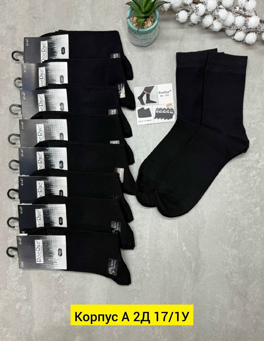 носки мужские,комплект носки мужские,носки классические мужские,носки мужские набор,мужские носки хлопок