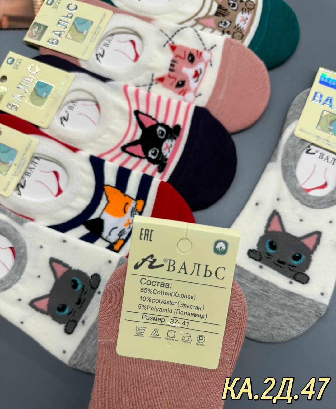 женские носки,носки короткие женские,носки женские р,носки вальс женские,носки женские 12 пар