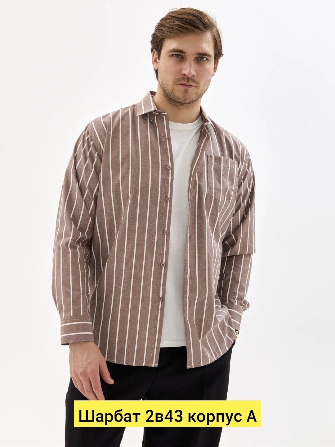 мужская рубашка в полоску,рубашка мужская,мужская белая рубашка,рубашка мужская приталенная классическая,классическая мужская рубашка