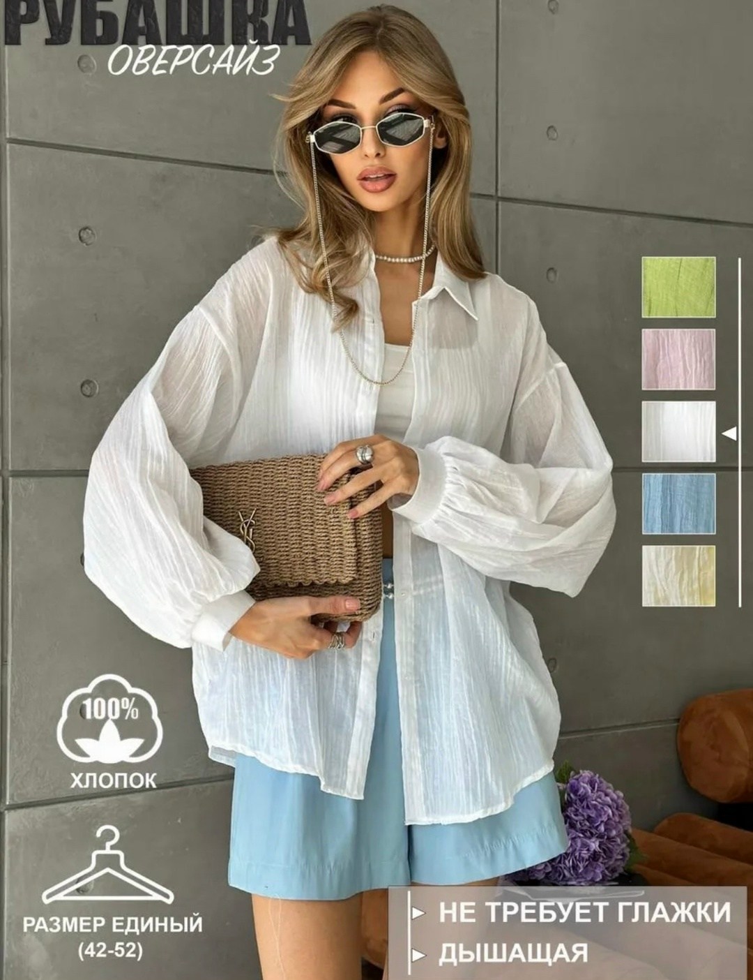 женская рубашка,желтая рубашка,мода стиль,стильная одежда