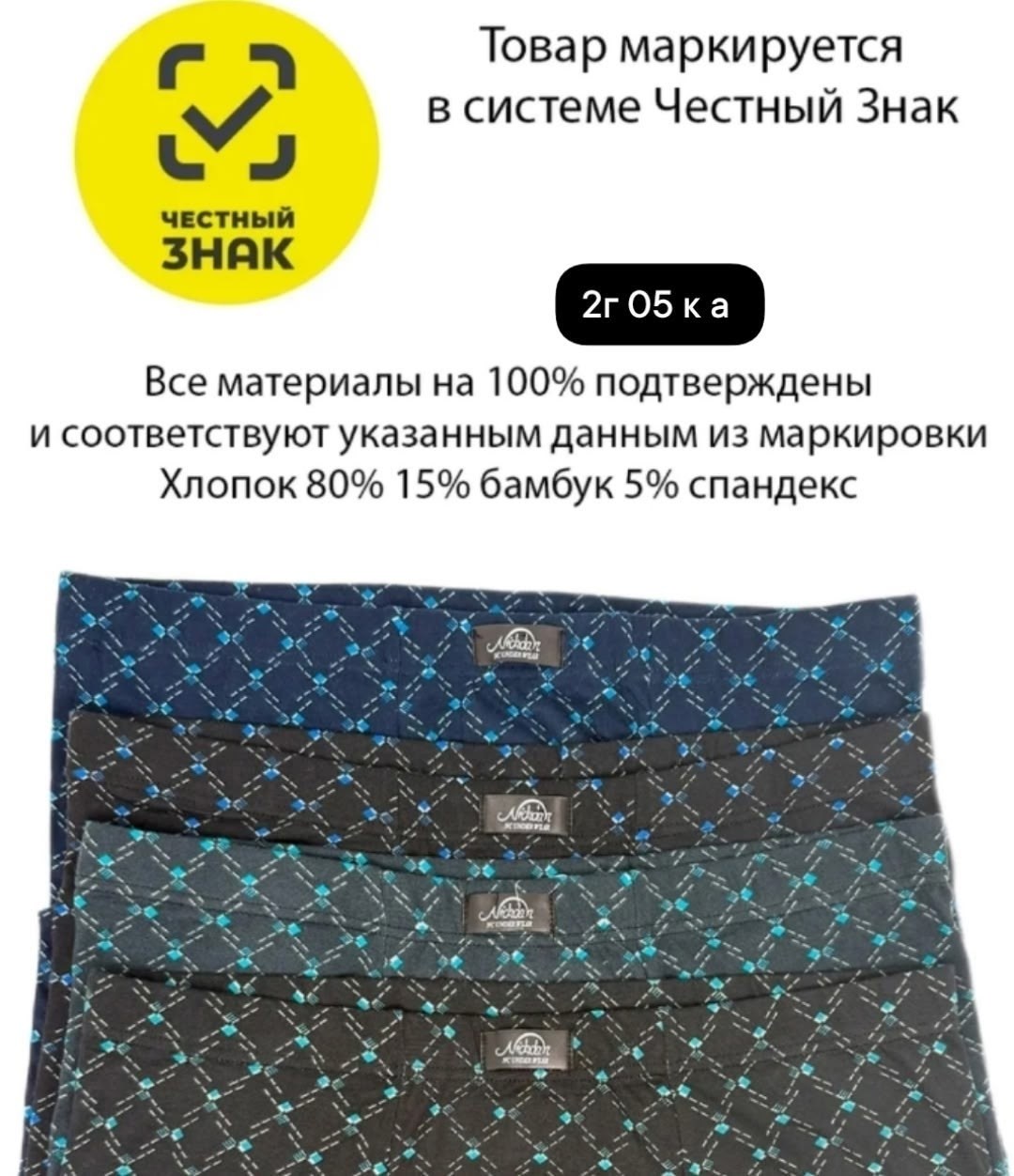 трусы набор боксеров 4 шт,комплект трусов мужские боксеры,комплект трусов боксеры 2 шт,комплект мужских трусов,комплект трусов боксеры