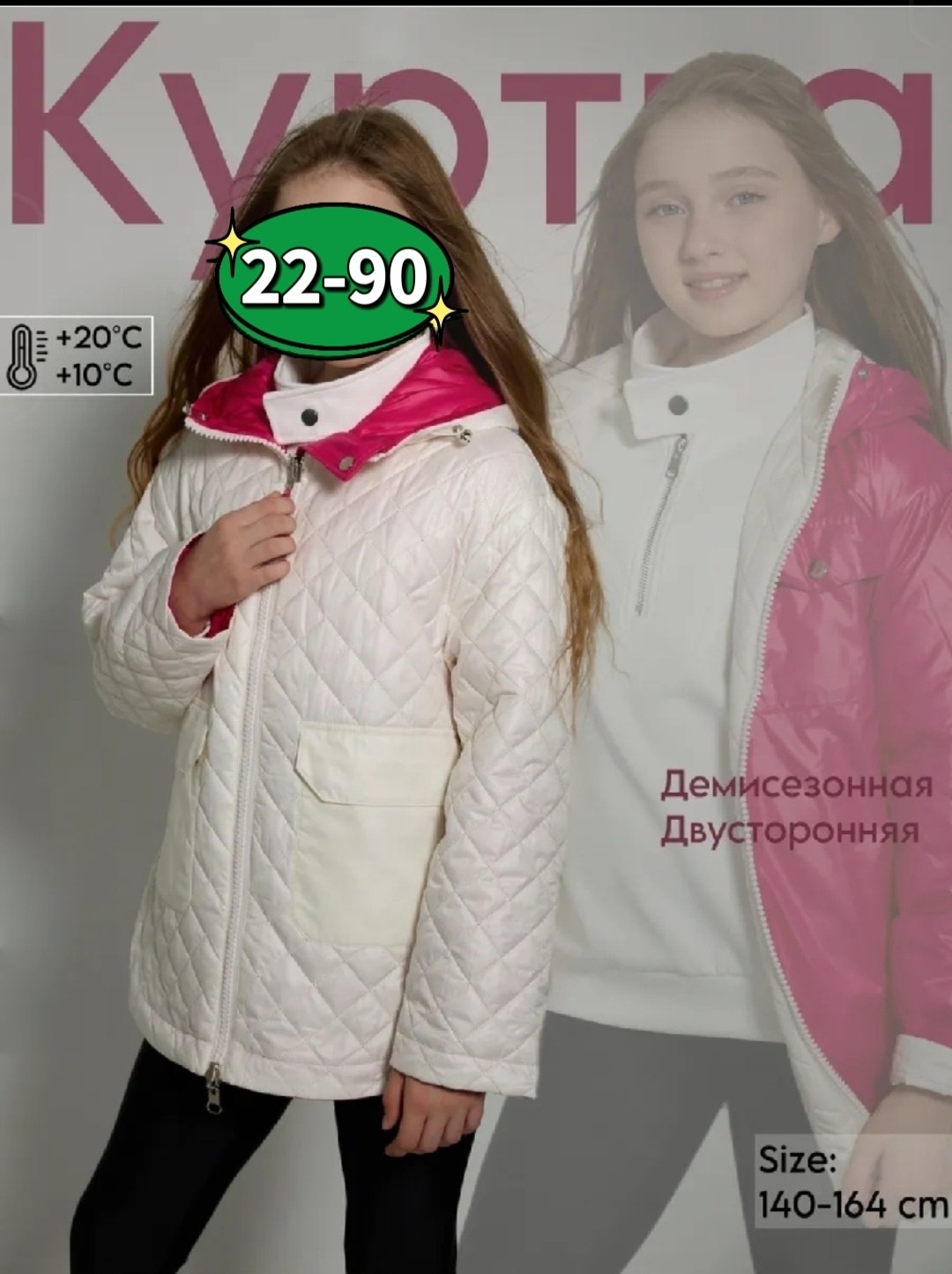 куртка демисезонная для девочек,демисезонная куртка,женская демисезонная куртка,куртка демисезонная коллекция,детская демисезонная куртка