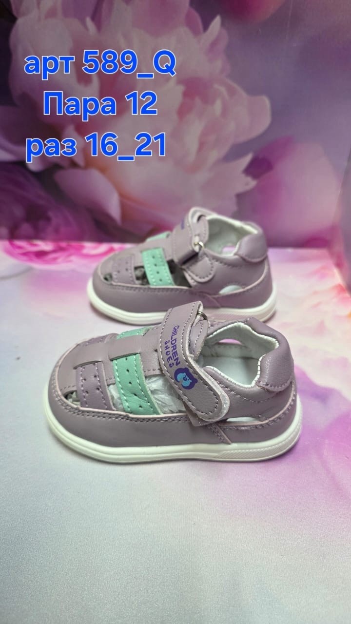 ,детская ,сандалии детские,детские босоножки,сандалии