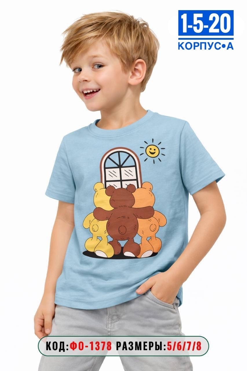 футболка на мальчика,футболка мальчик бонито,футболка для мальчика бирюзовый,футболки детские,футболки комплект