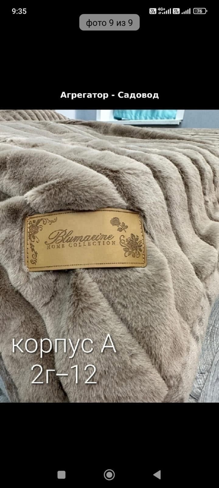 плед,покрывало меховое,покрывало плед,меховой плед,покрывала