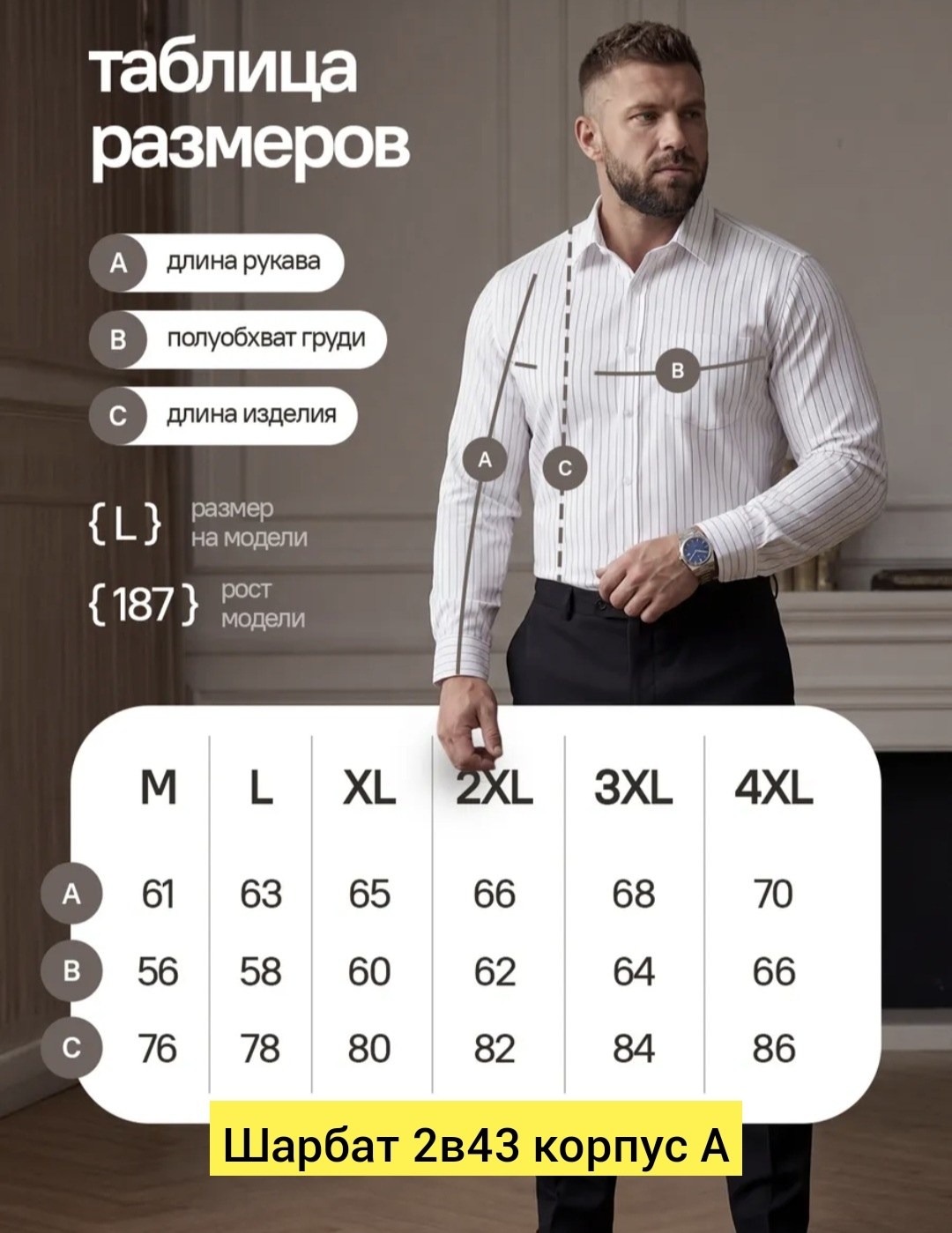 мужская рубашка в полоску,рубашка мужская,мужская белая рубашка,рубашка мужская приталенная классическая,классическая мужская рубашка