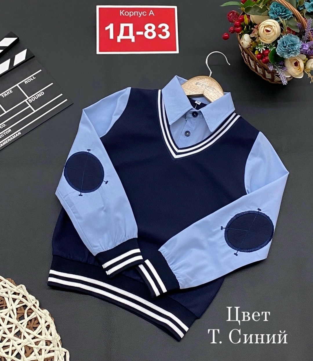 рубашка обманка для мальчика школьная,рубашка обманка для мальчика,рубашка школьная обманка,кофта синия,обманка для мальчиков