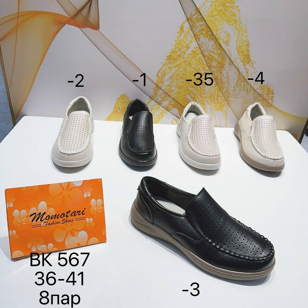 ,женская ,мокасины,мокасины с перфорацией,мокасины женские