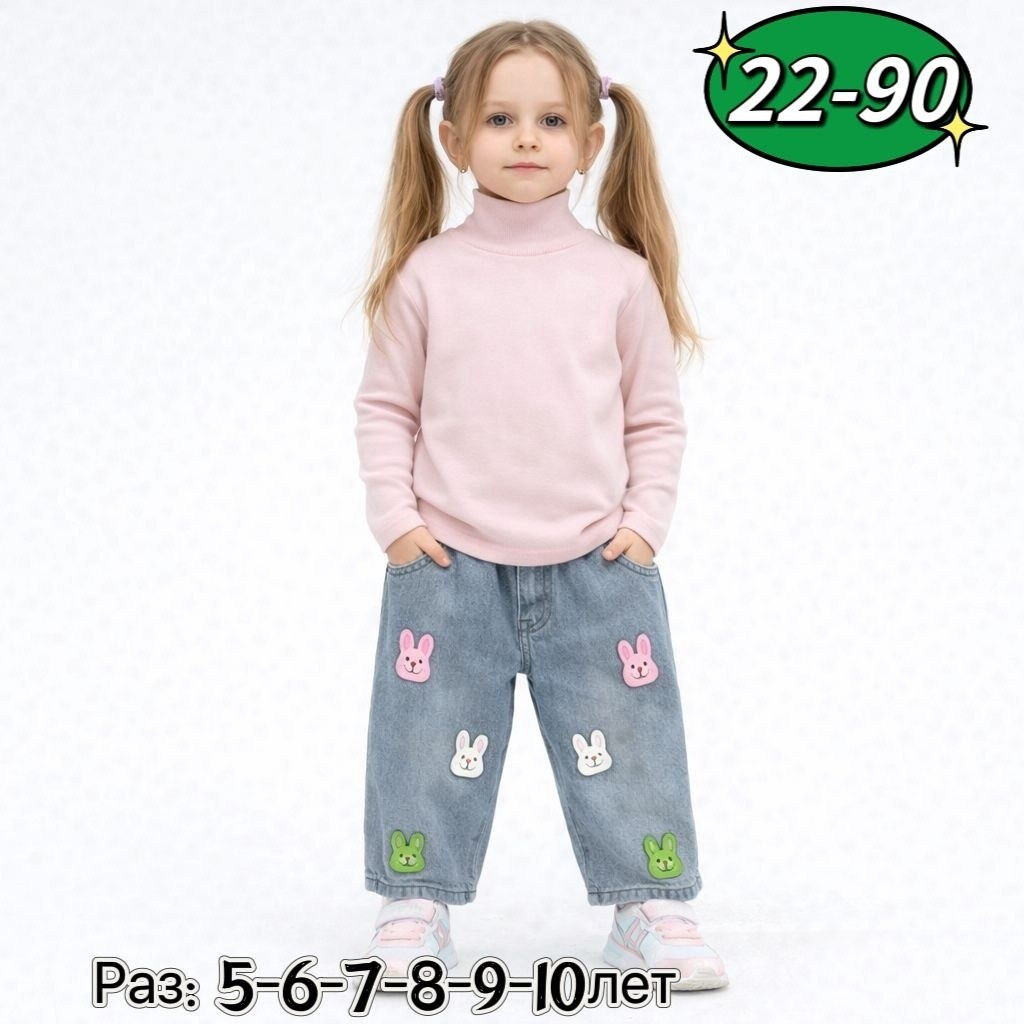 джемпер для девочек,свитер для девочки,джемпер детский,кофта для девочки,джинсы для девочек