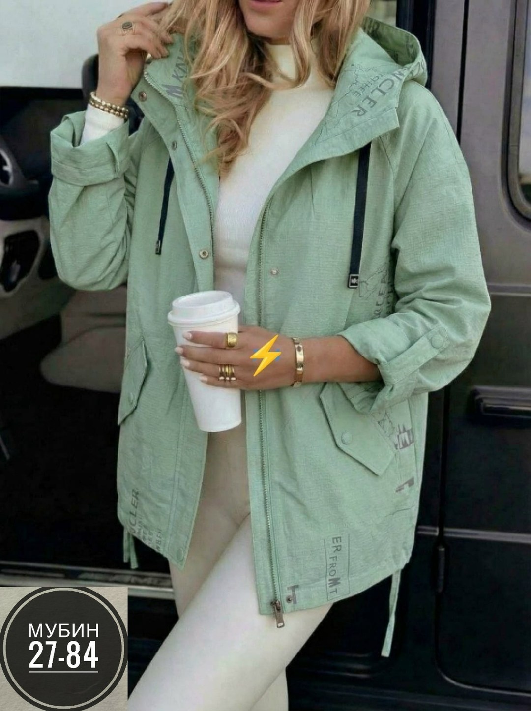 куртка,женская куртка,ветровка женская,демисезонная куртка,легкая куртка