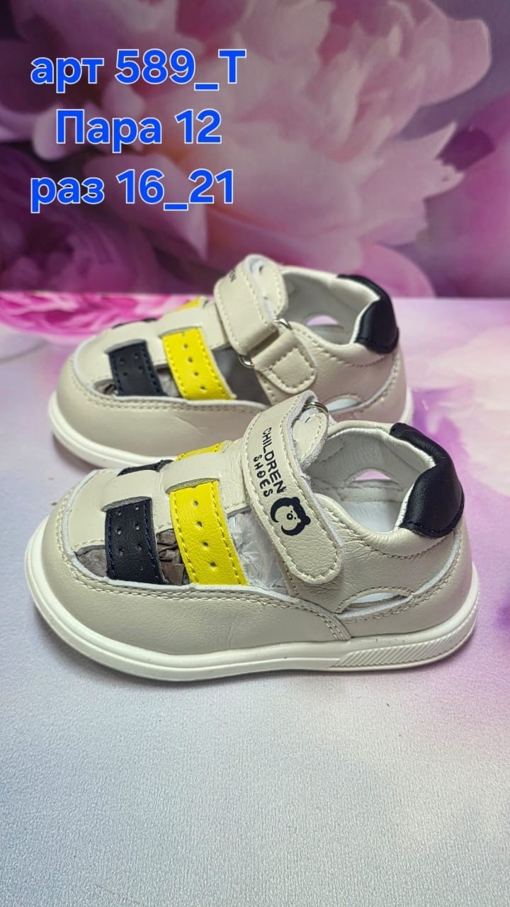 ,детская ,сандалии детские,детские босоножки,сандалии