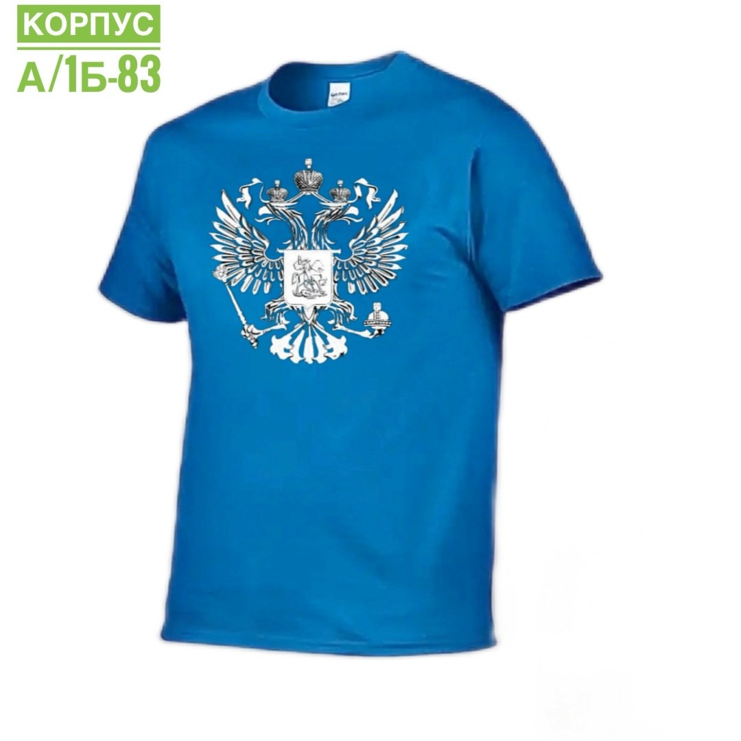 футболки мужские,футболка,футболка с гербом,футболки для мужчин,футболки и майки