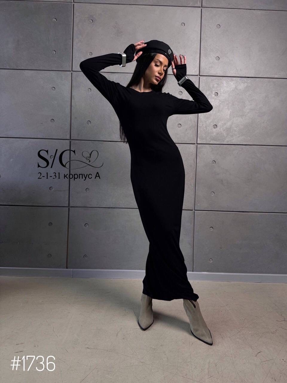 Женская одежда