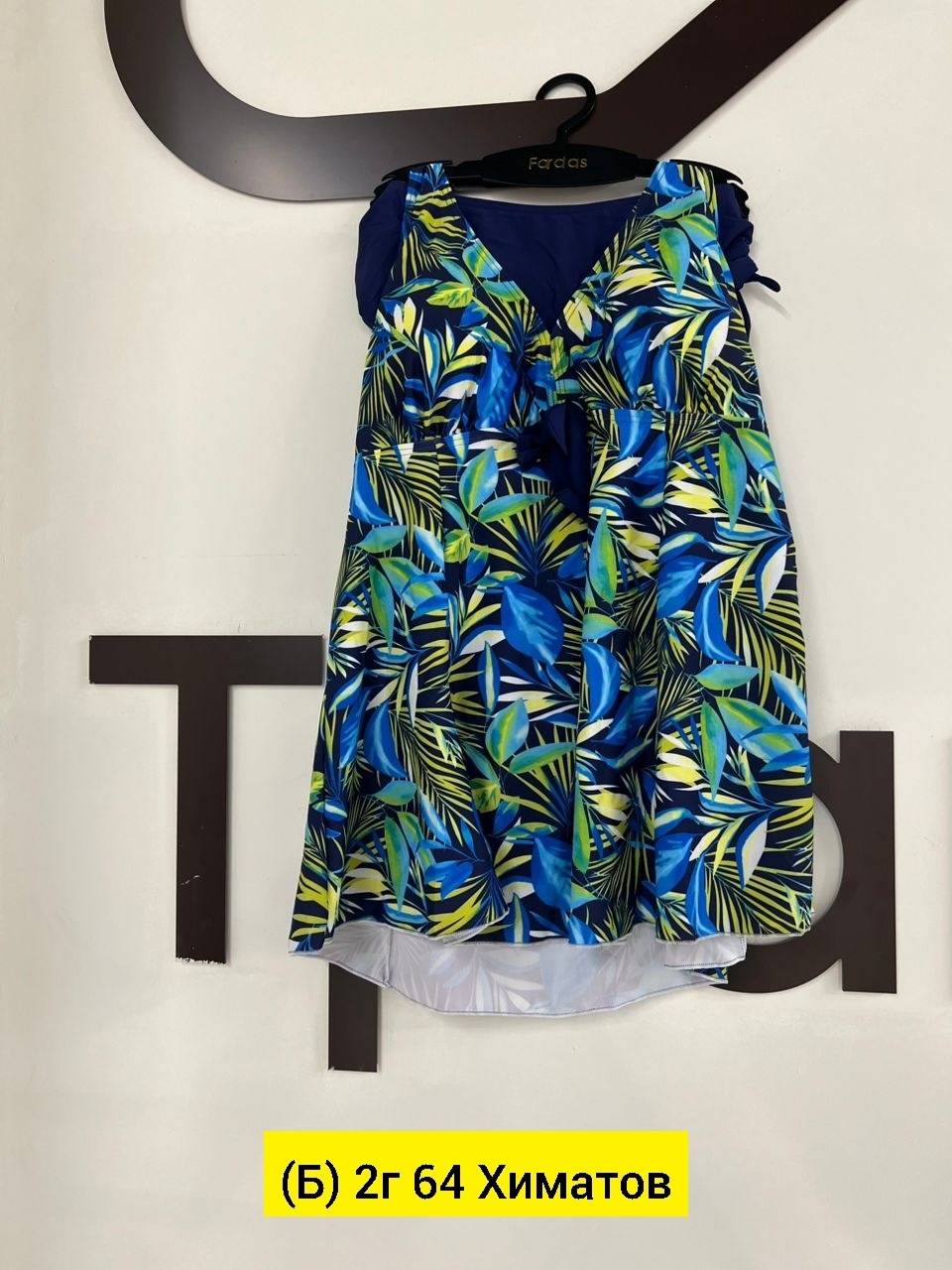 Женская одежда