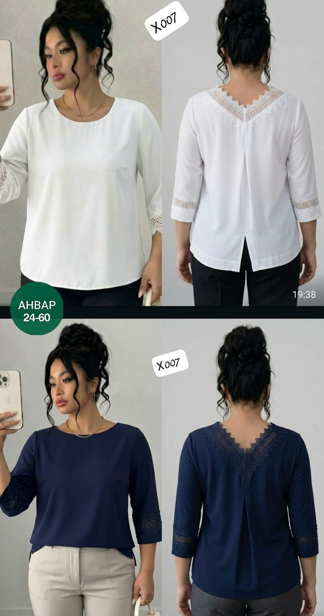 Женская одежда