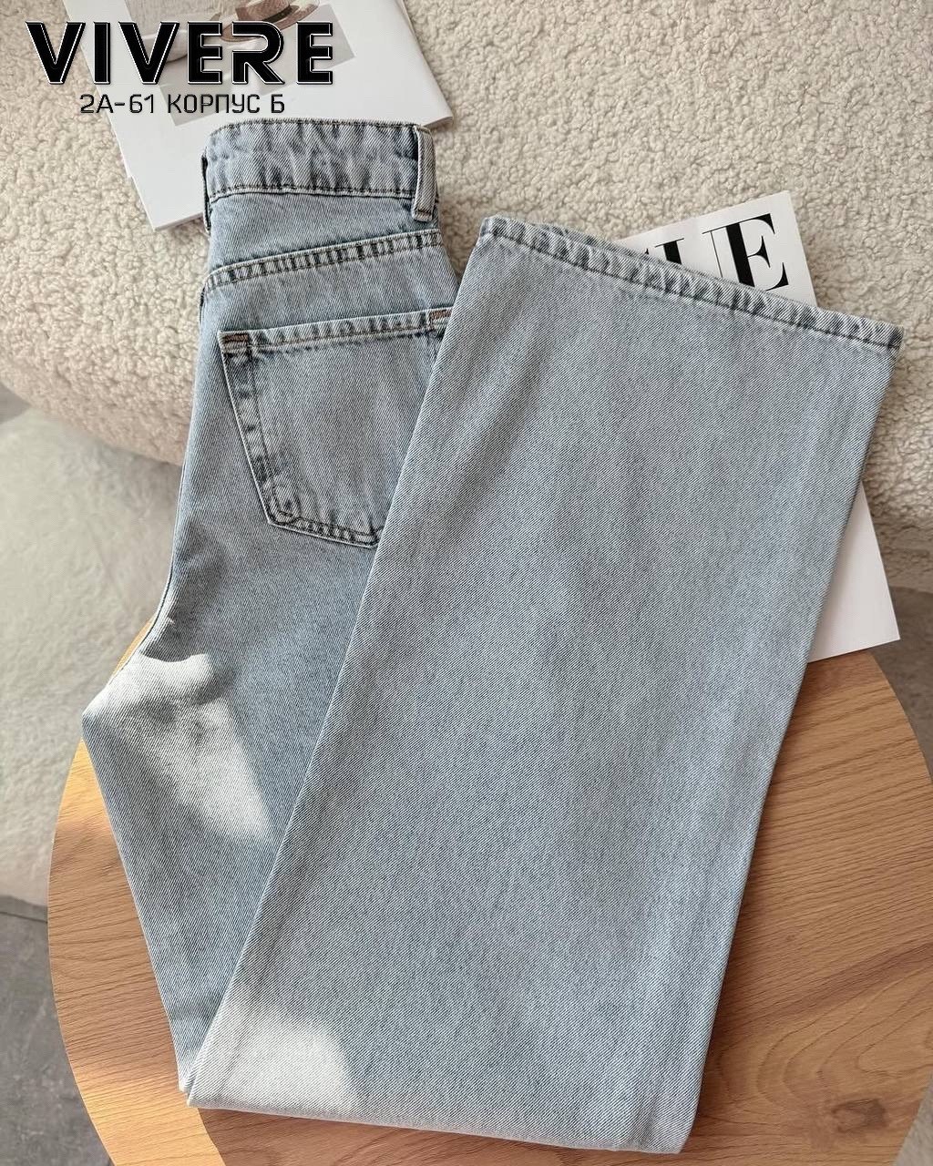 джинсы женские,стильные джинсы,женские широкие джинсы,джинсы широкие,джинсы