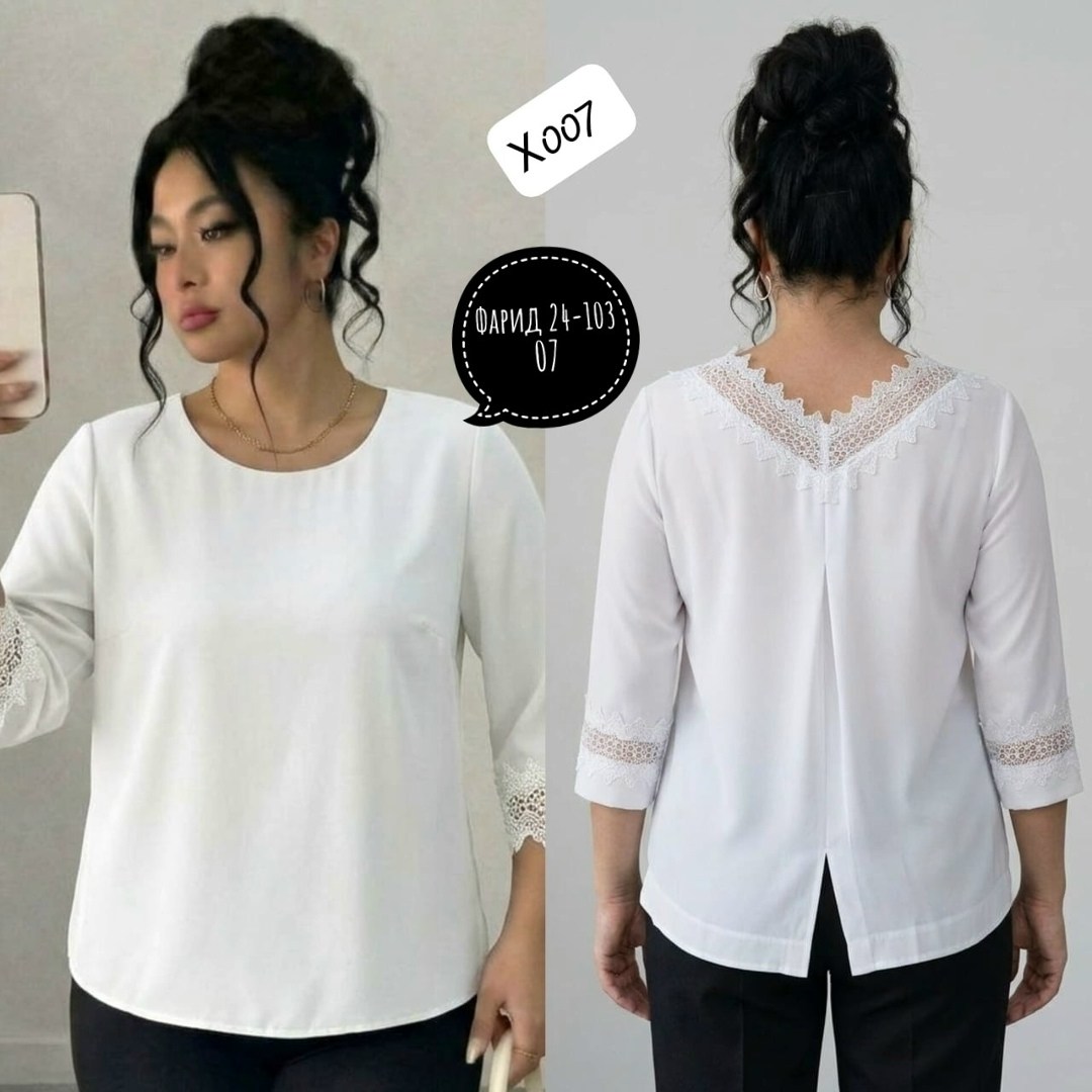 Женская одежда