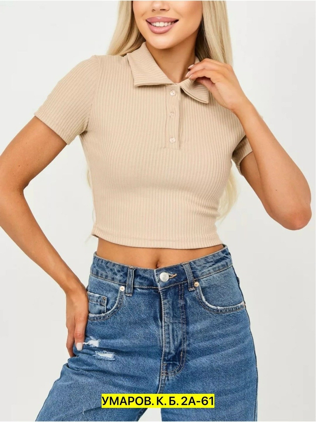 топ-поло женский,топ женский,женская кофта,кофта лапша,кофточка