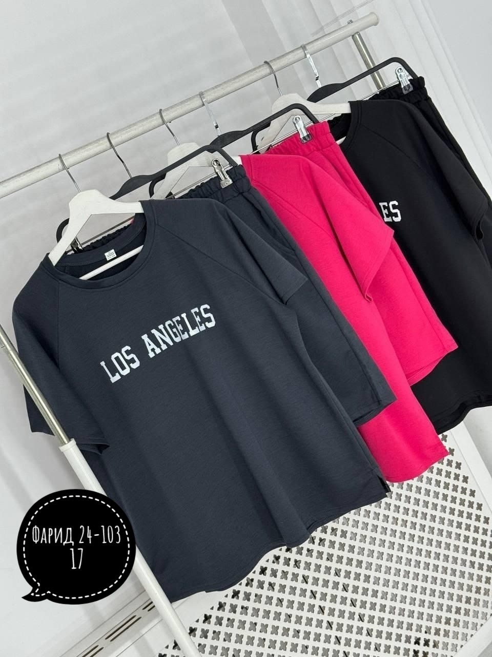 Женская одежда