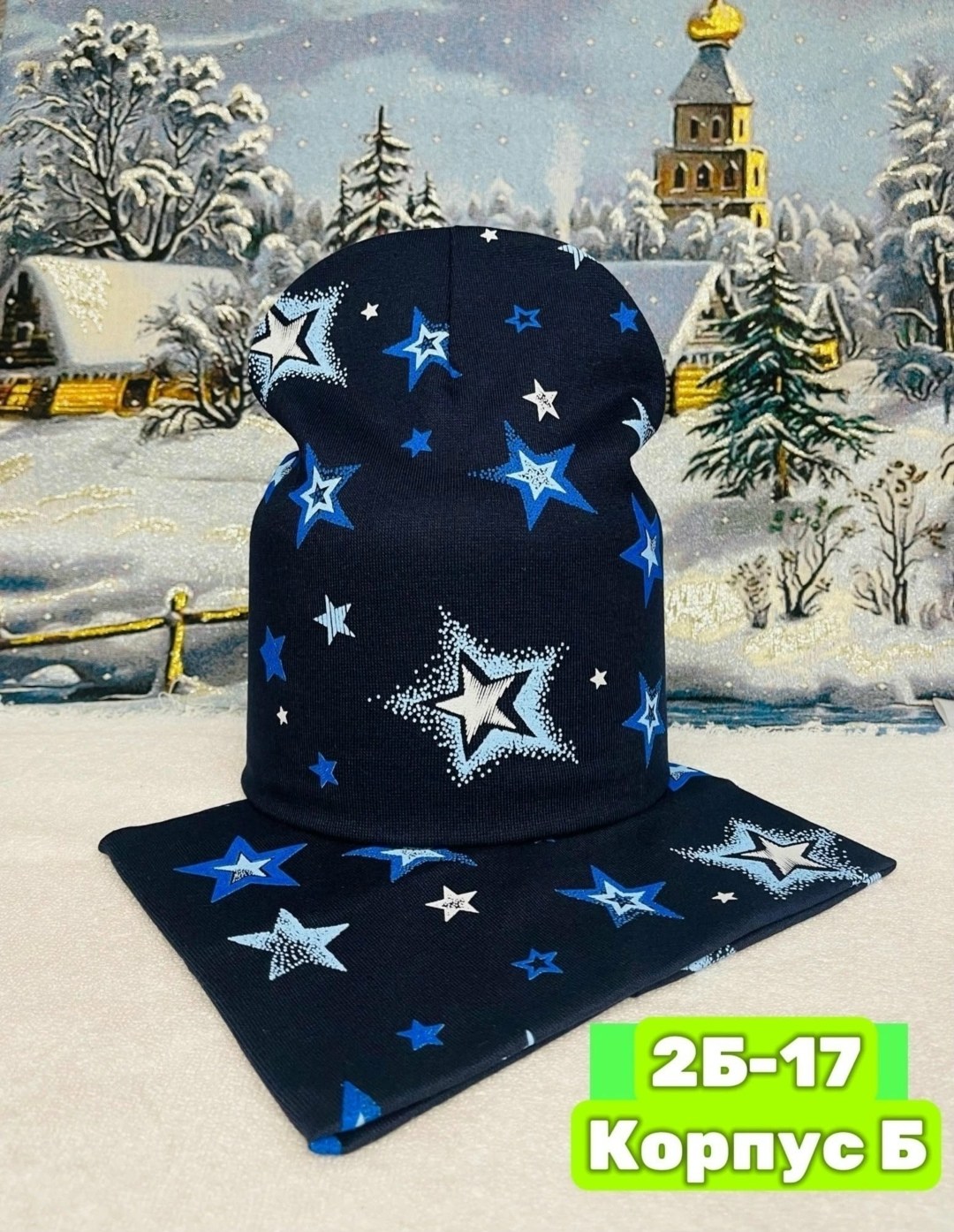 комплект шапки,шапка снуд для мальчика,шапка и снуд комплект,шапка для детей,комплект шапка снуд детский