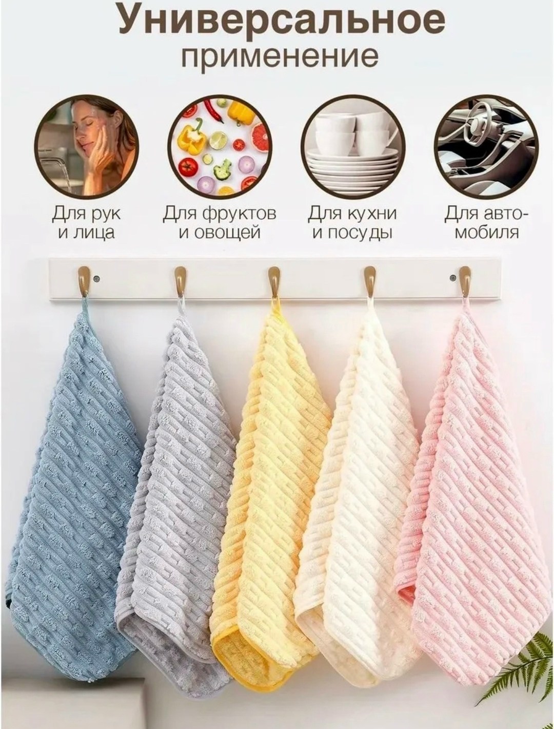 полотенца микрофибра для кухни,кухонное полотенце из микрофибры,полотенца из микрофибры,полотенца кухонное махровое,набор кухонных полотенец из микрофибра