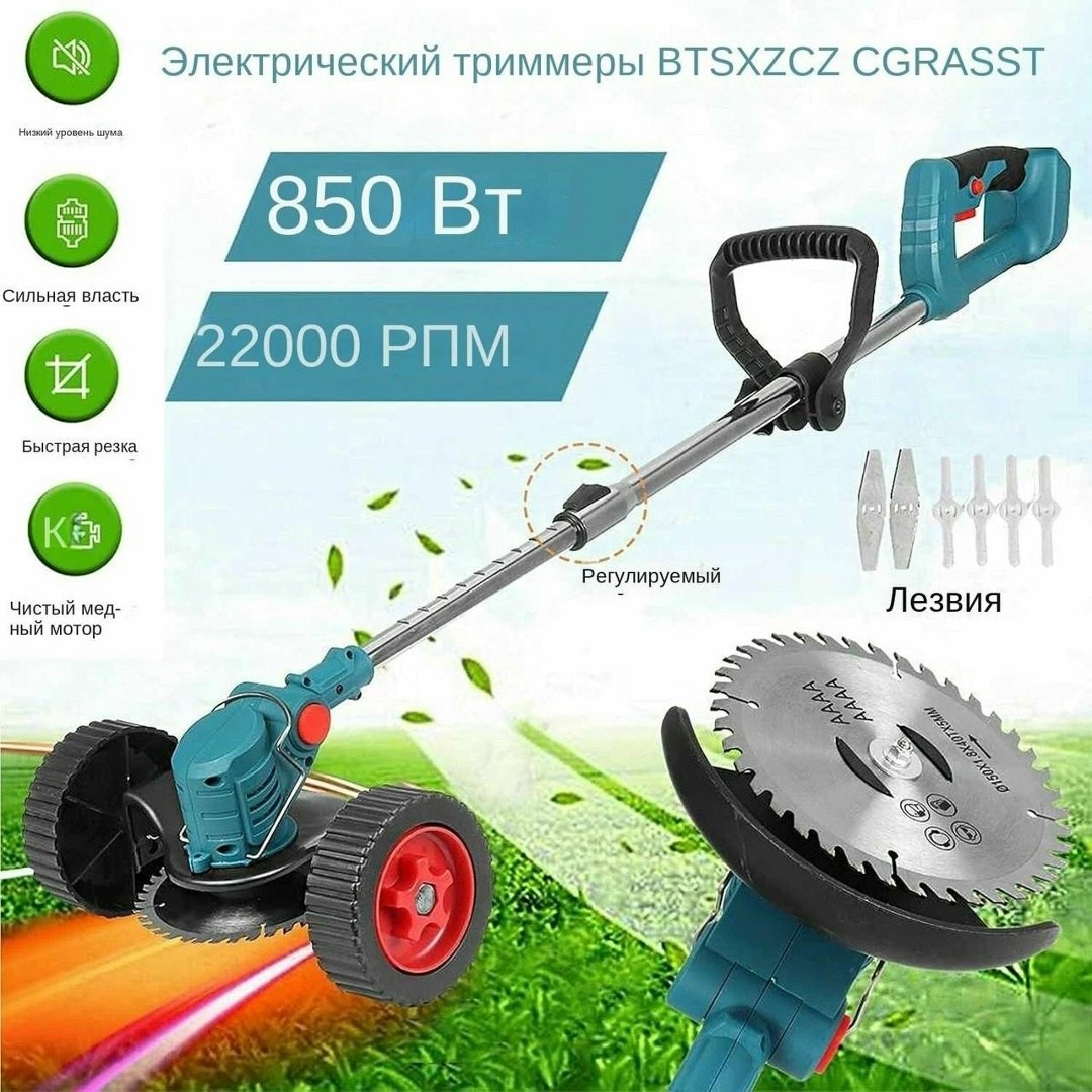 садовый триммер аккумуляторный,аккумуляторный триммер для травы,триммер для газона,садовый электрический триммер,электрический триммер для травы