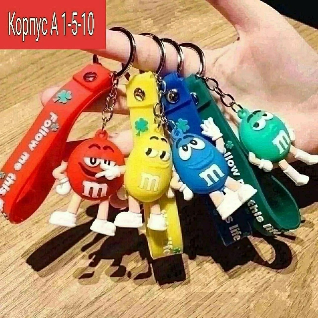 брелок силиконовый,брелоки m&m's,брелки,брелок для детей,детский брелок