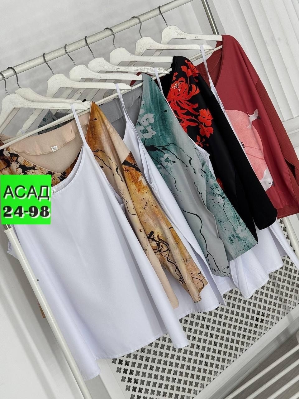 Женская одежда