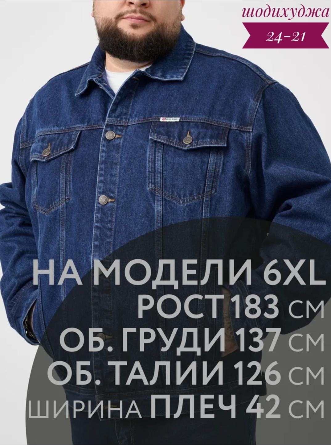 джинсовая куртка,куртка левайс,мужская джинсовая куртка,джинсовая куртка wrangler,джинсовая куртка levis men the trucker jacket