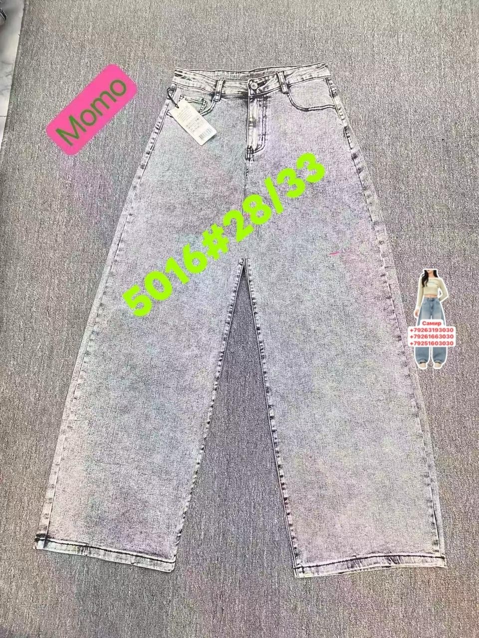 джинсы,джинсы широкие,модные джинсы,джинсы женские,штаны джинсы