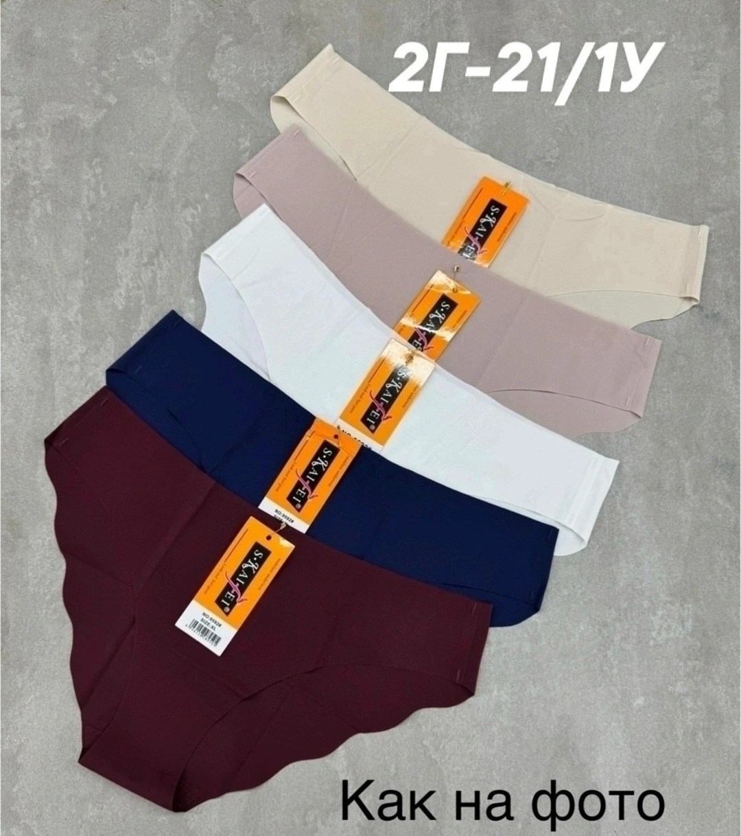 трусы бесшовные слипы набор 5 штук,комплект бесшовных трусов,комплект трусов,трусы женские 5 шт,трусы бесшовные