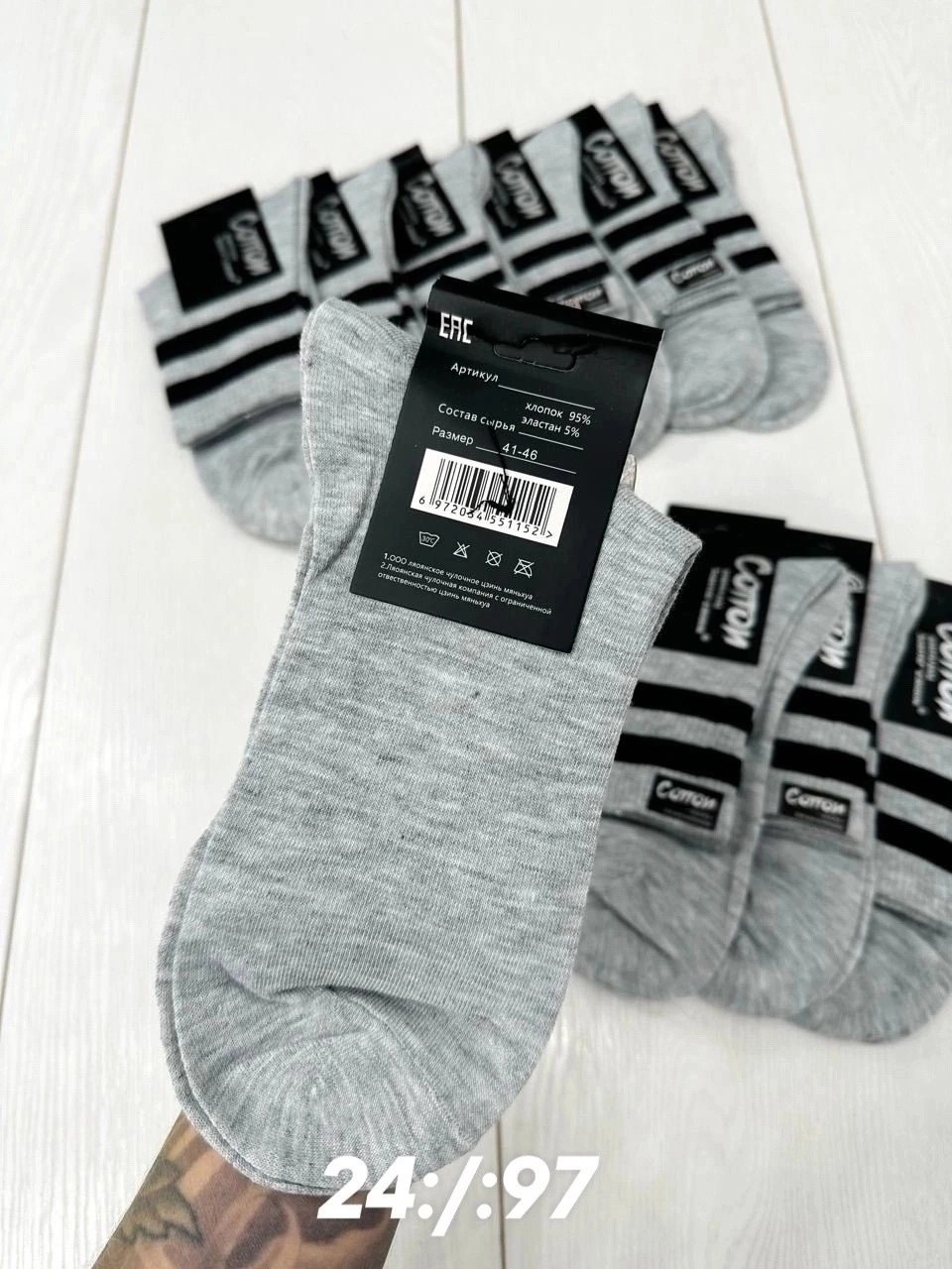 Мужская одежда