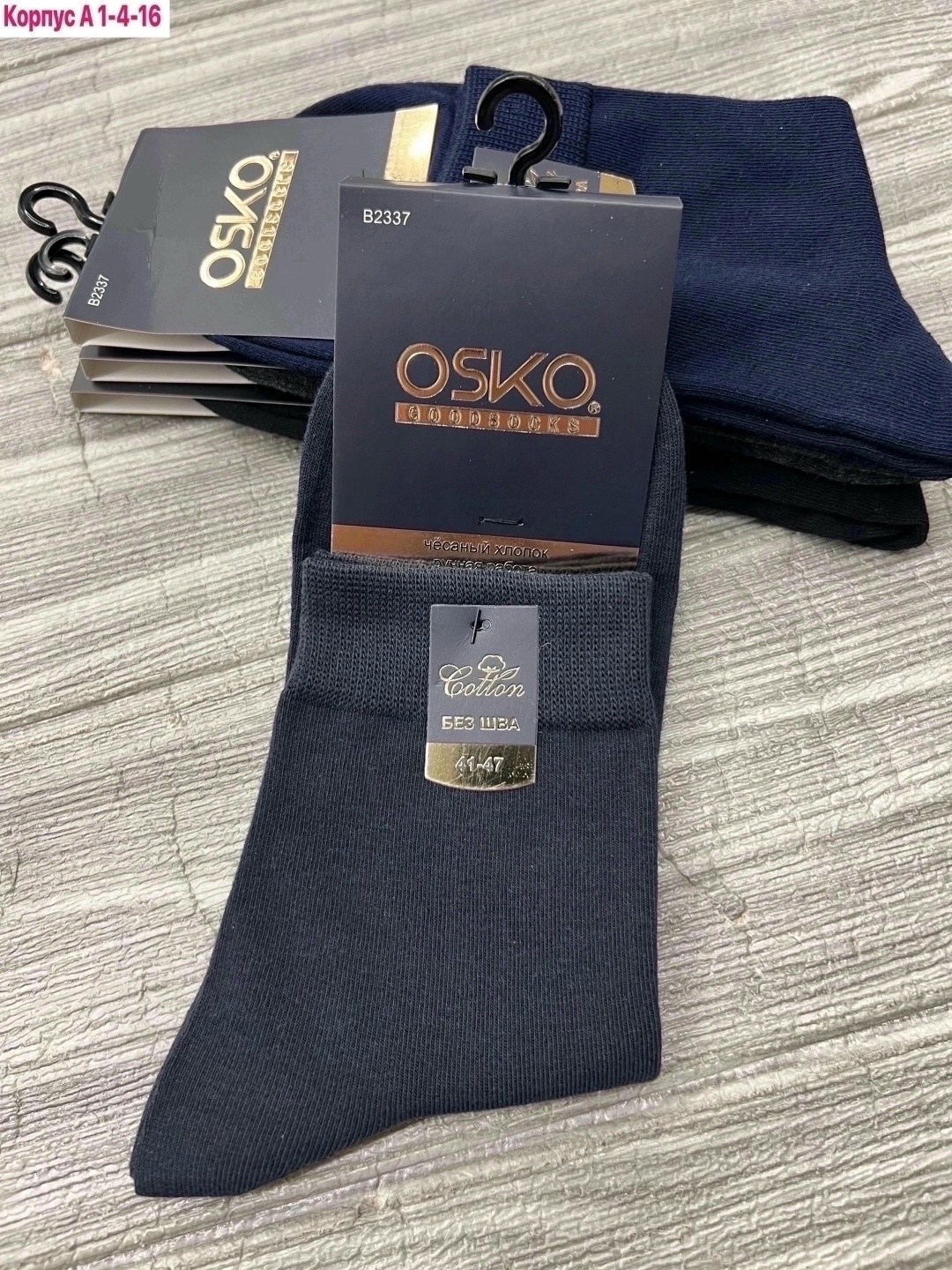 Мужская одежда