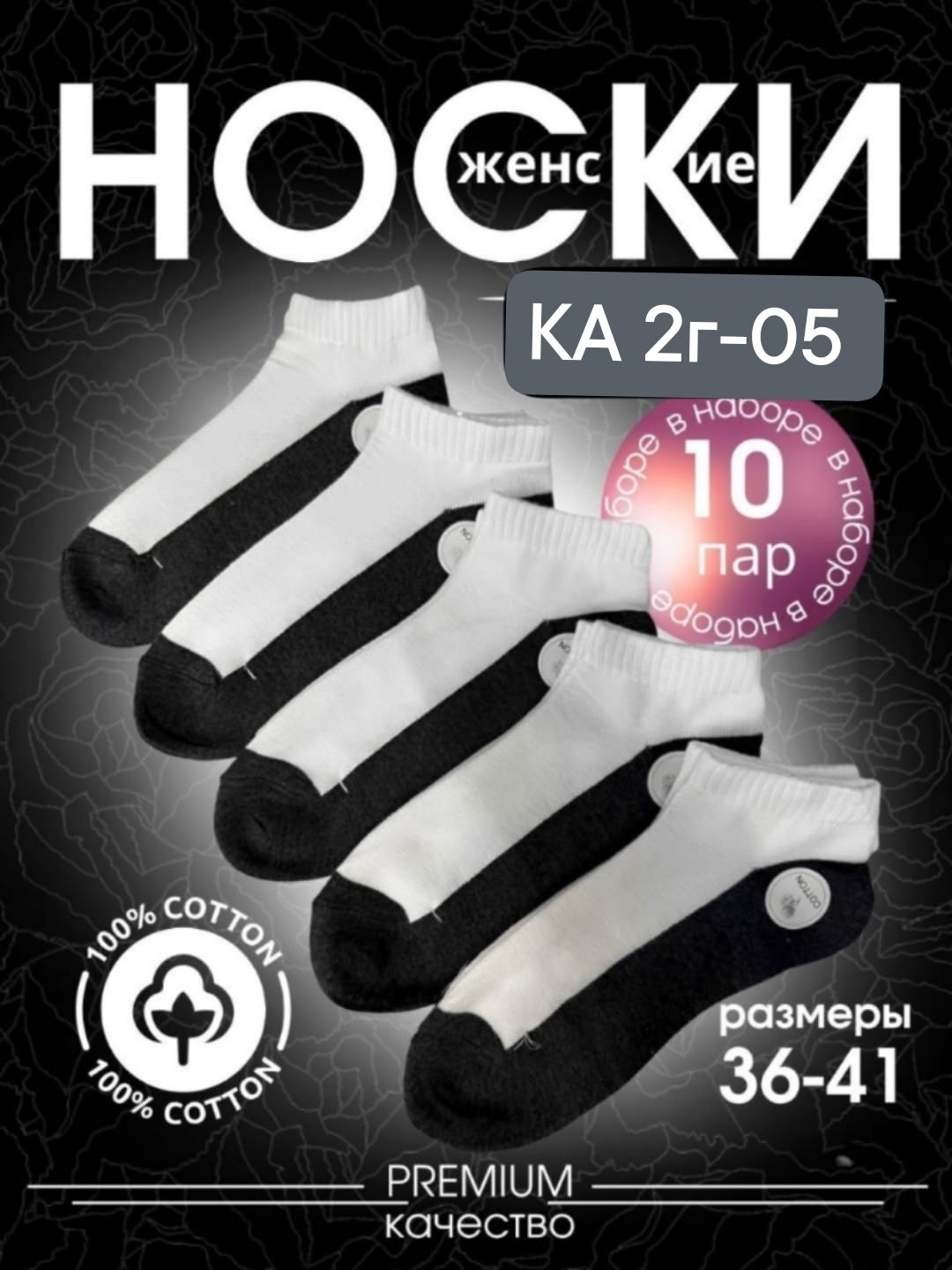 носки укороченные,короткие носки,носки мужские,носки короткие набор 5 пар,носки короткие набор 10 пар