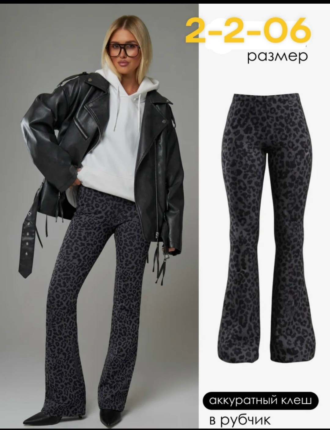 брюки с леопардовым принтом,леопардовые штаны,брюки палаццо женские леопардовые,брюки леопардовые,мужские леопардовые брюки клёш