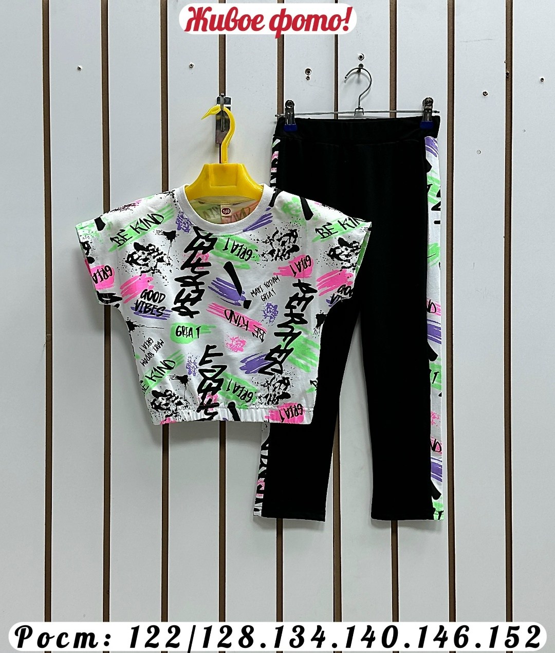 костюм комплекты,костюм детский,костюм двойка,спортивные костюм,костюм подростковый