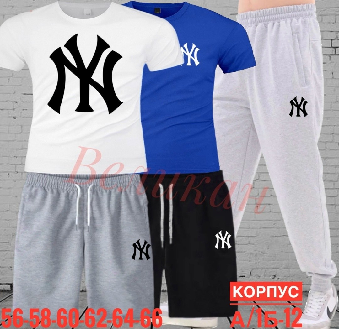 Мужская одежда