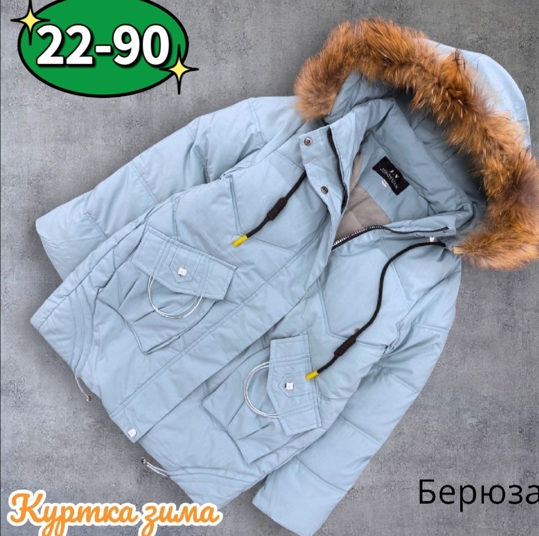 зимние куртки для девочек,куртка зимняя,детская куртка,зимняя детская куртка,куртка зима