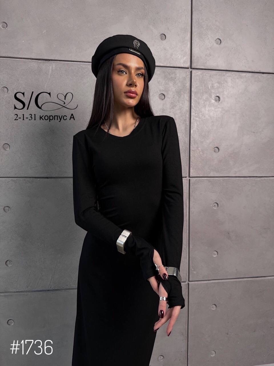 Женская одежда