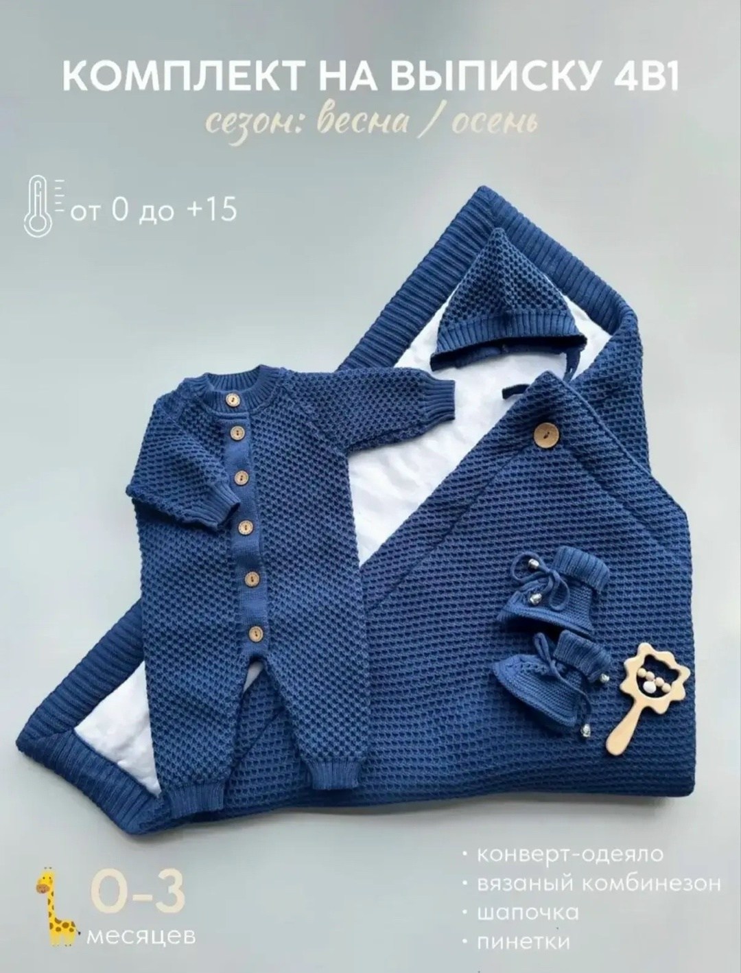 Детская одежда