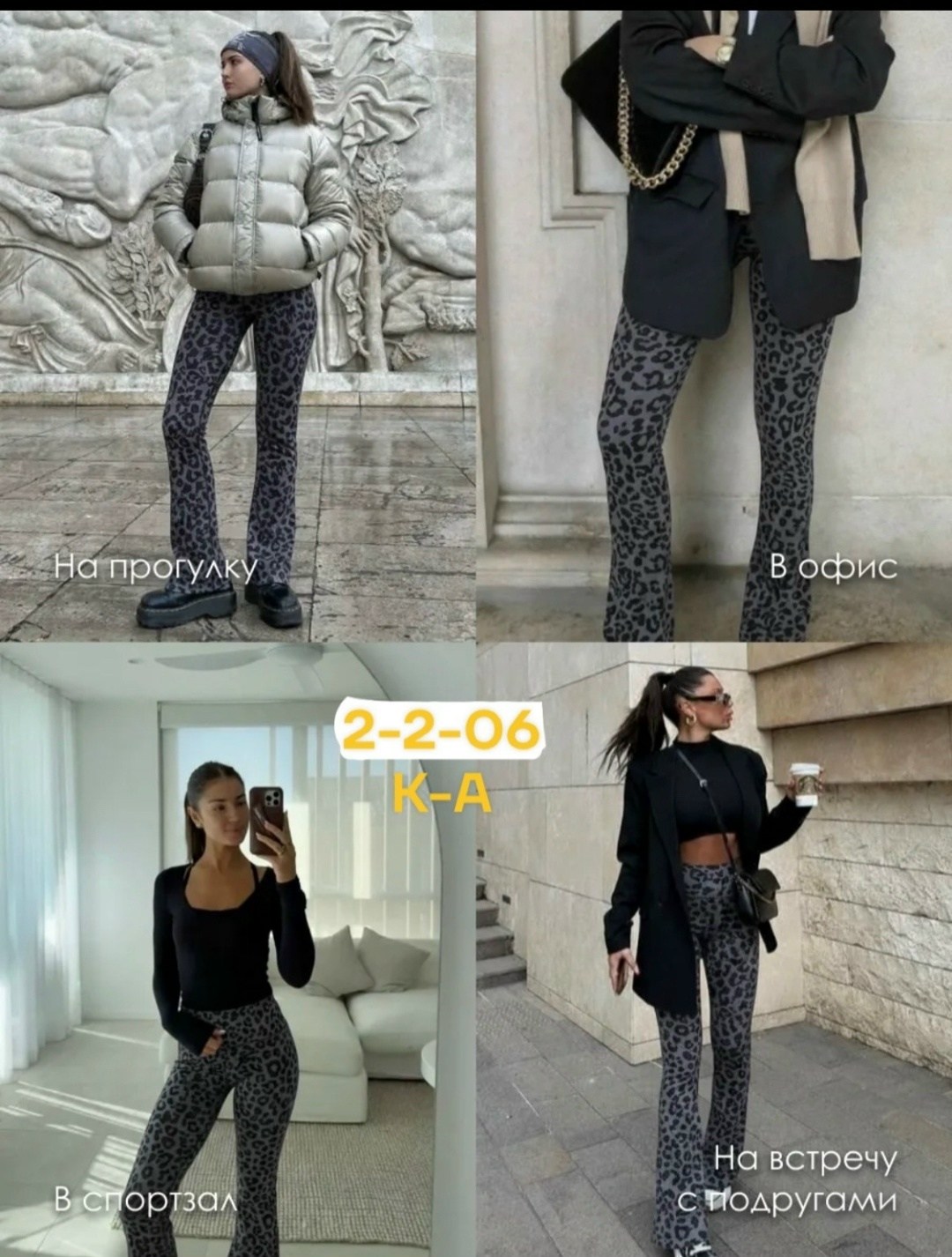 брюки с леопардовым принтом,брюки леопардовые,леопардовые штаны,мужские леопардовые брюки клёш,брюки палаццо женские леопардовые