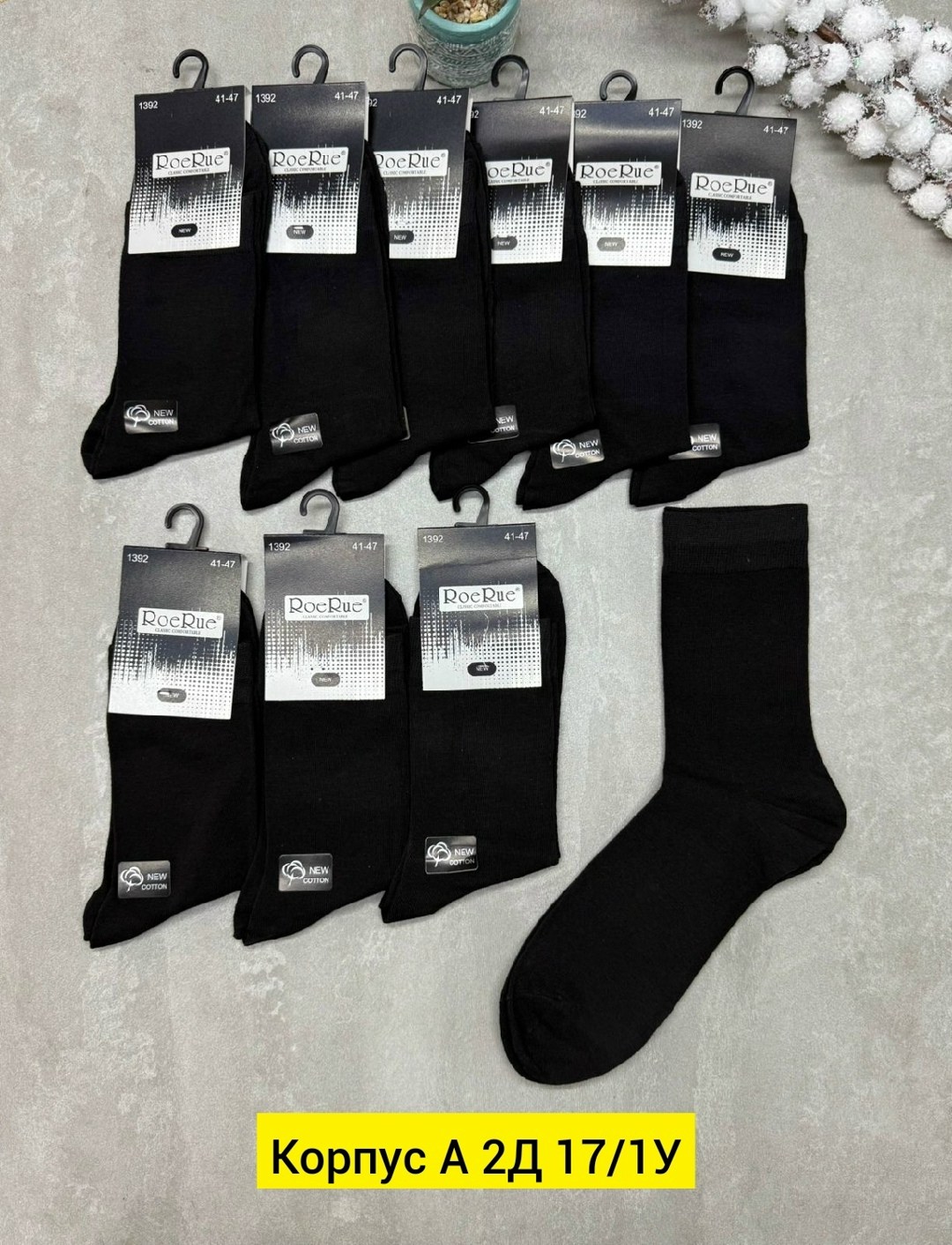 носки мужские,комплект носки мужские,носки классические мужские,носки мужские набор,мужские носки хлопок