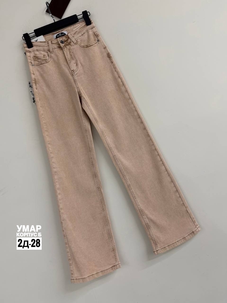 джинсы бежевые,бежевые джинсы женские,бежевые широкие джинсы,джинсы брюки,джинсы
