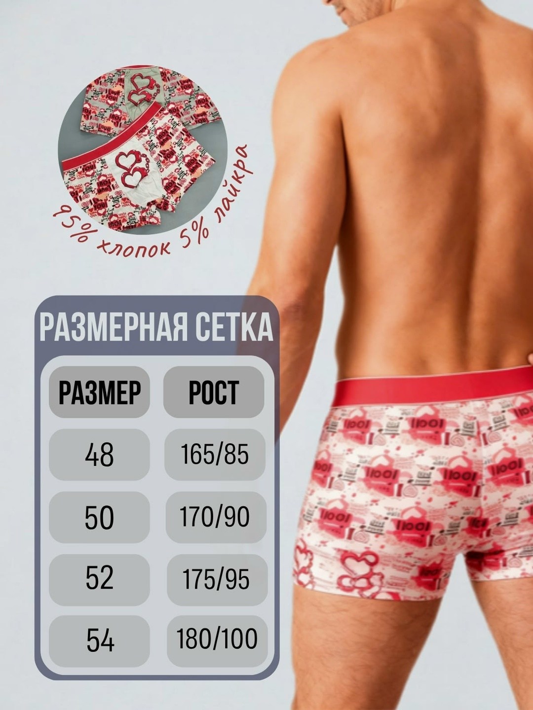 мужские трусы,трусы в сердечко мужские,боксеры мужские трусы,трусы для мужчин,боксеры для мужчин