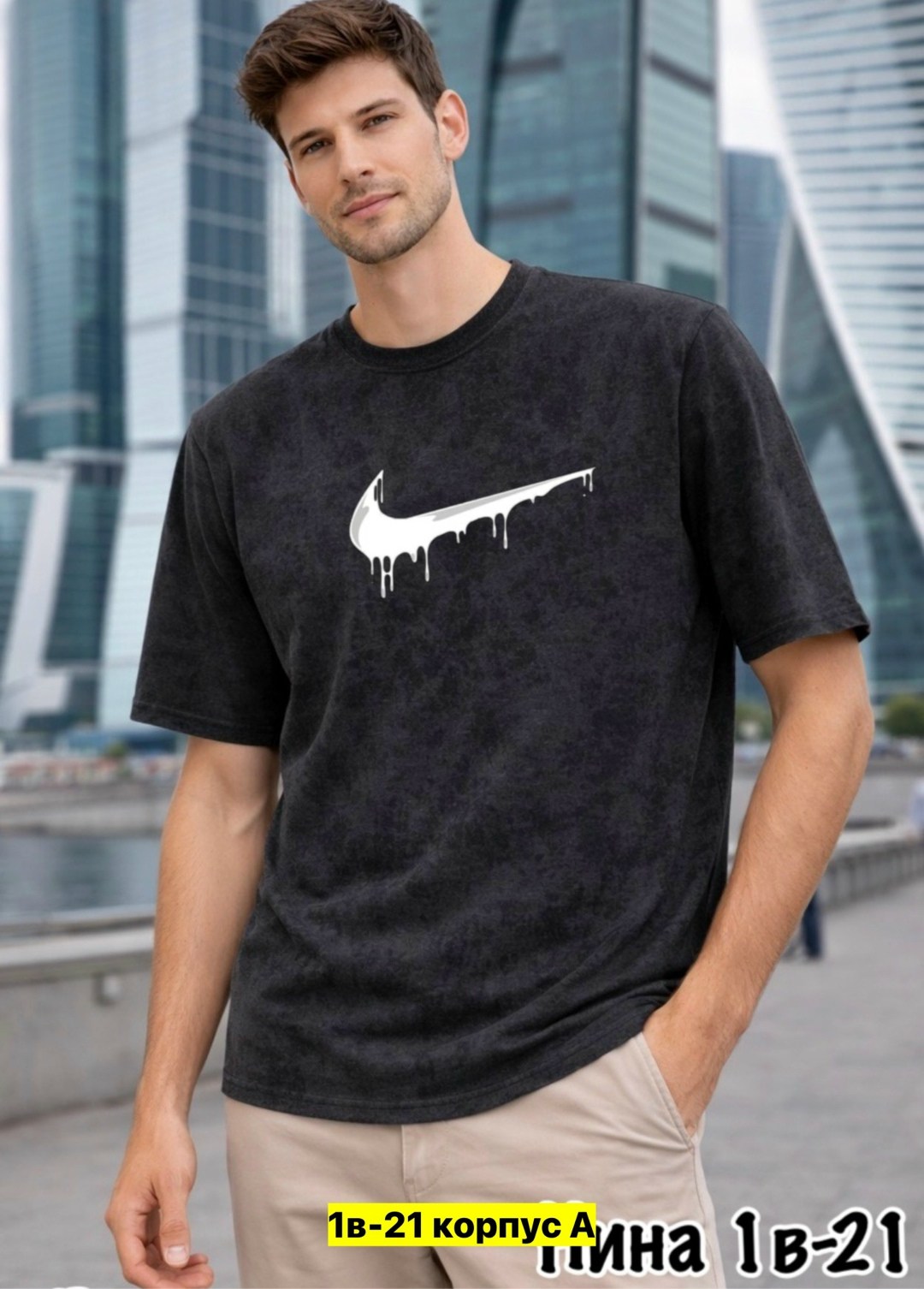 Мужская одежда